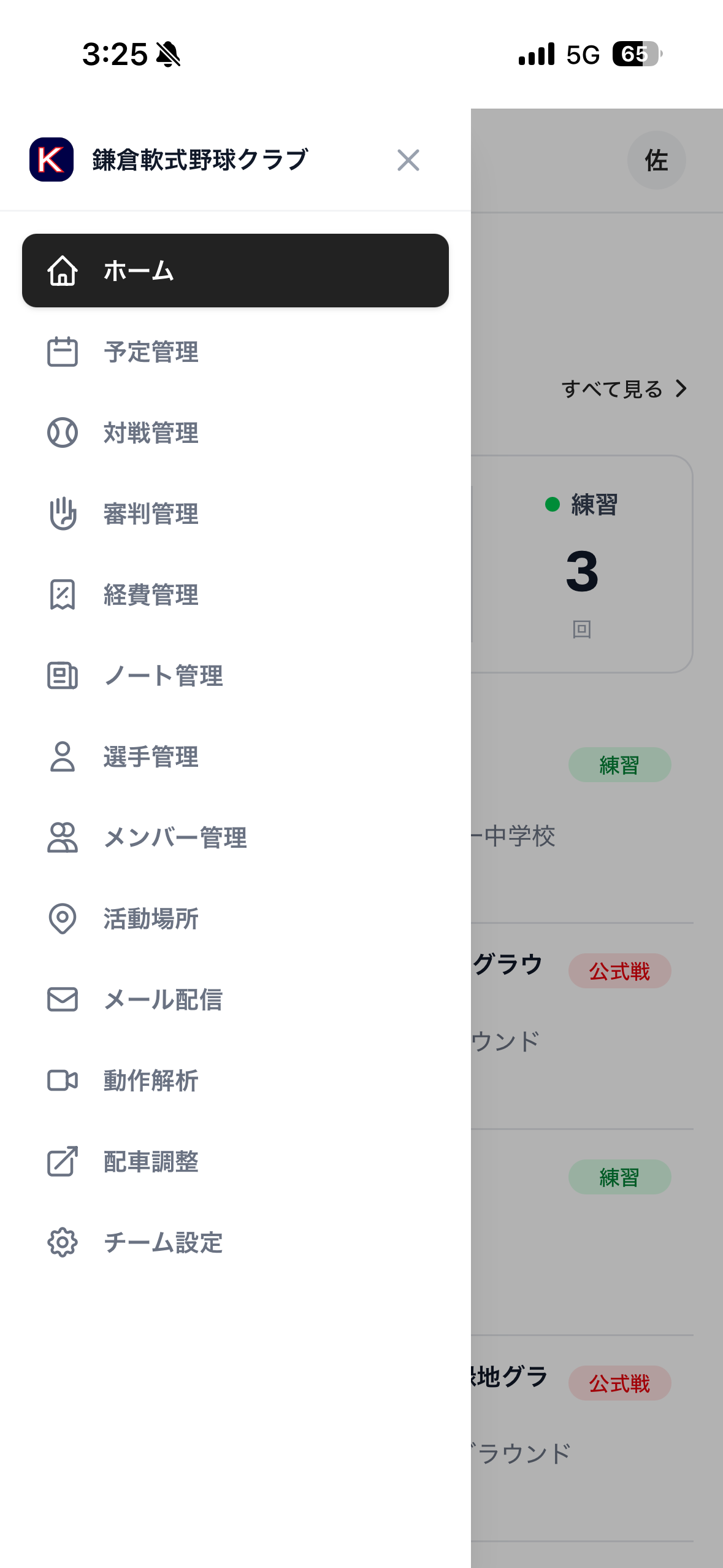 スクリーンショット 1