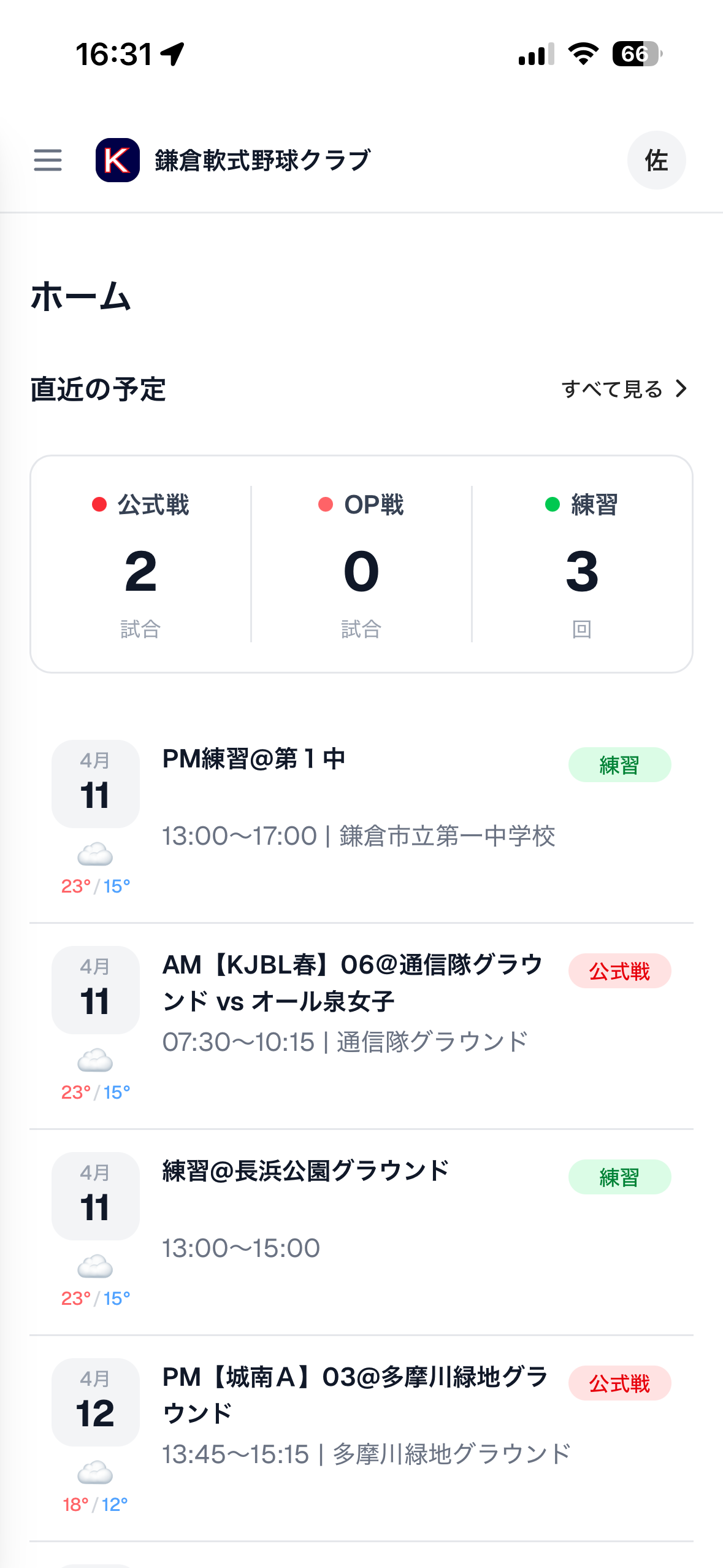 スクリーンショット 2