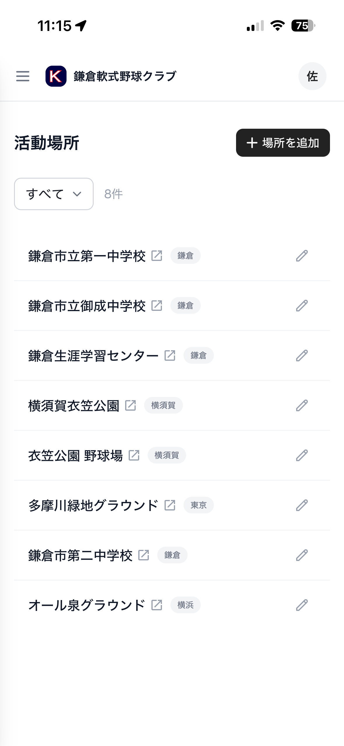 スクリーンショット 3