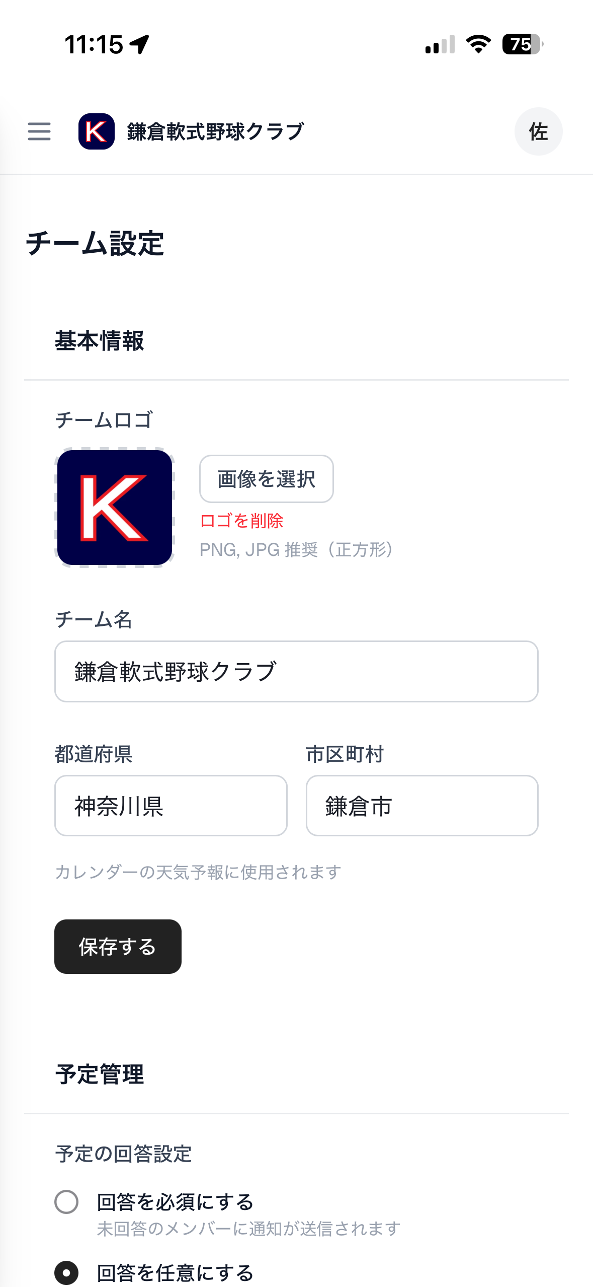 スクリーンショット 4
